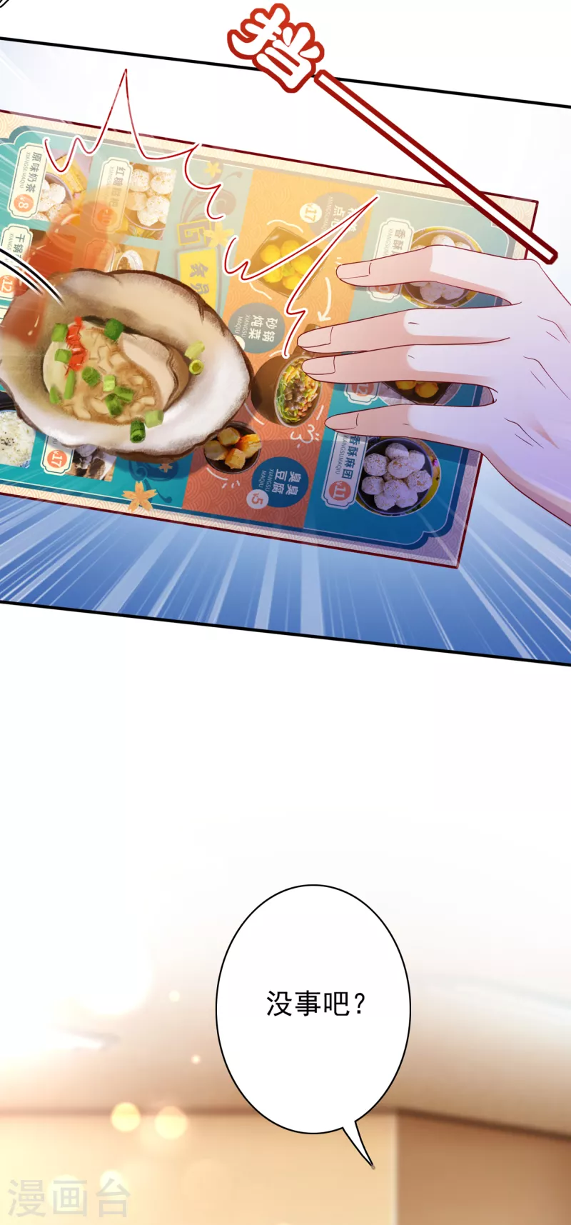 第666话 这是什麽修罗场！4