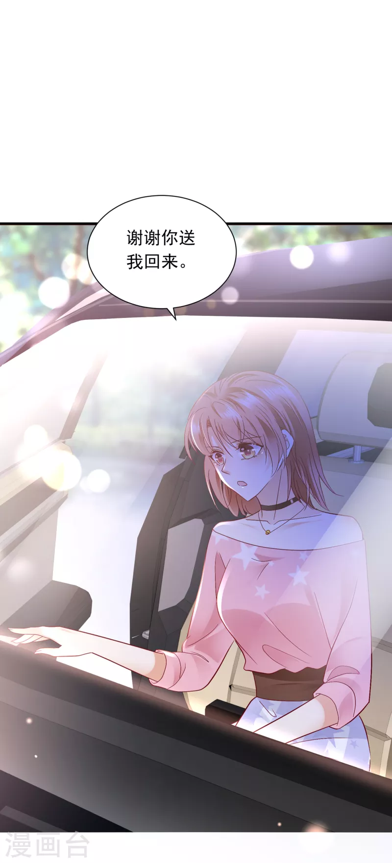 第694话 我愿意做你的女朋友6
