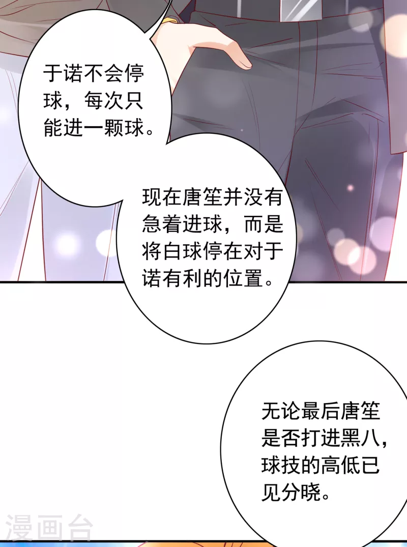 第701话 你不懂的事还多着呢25