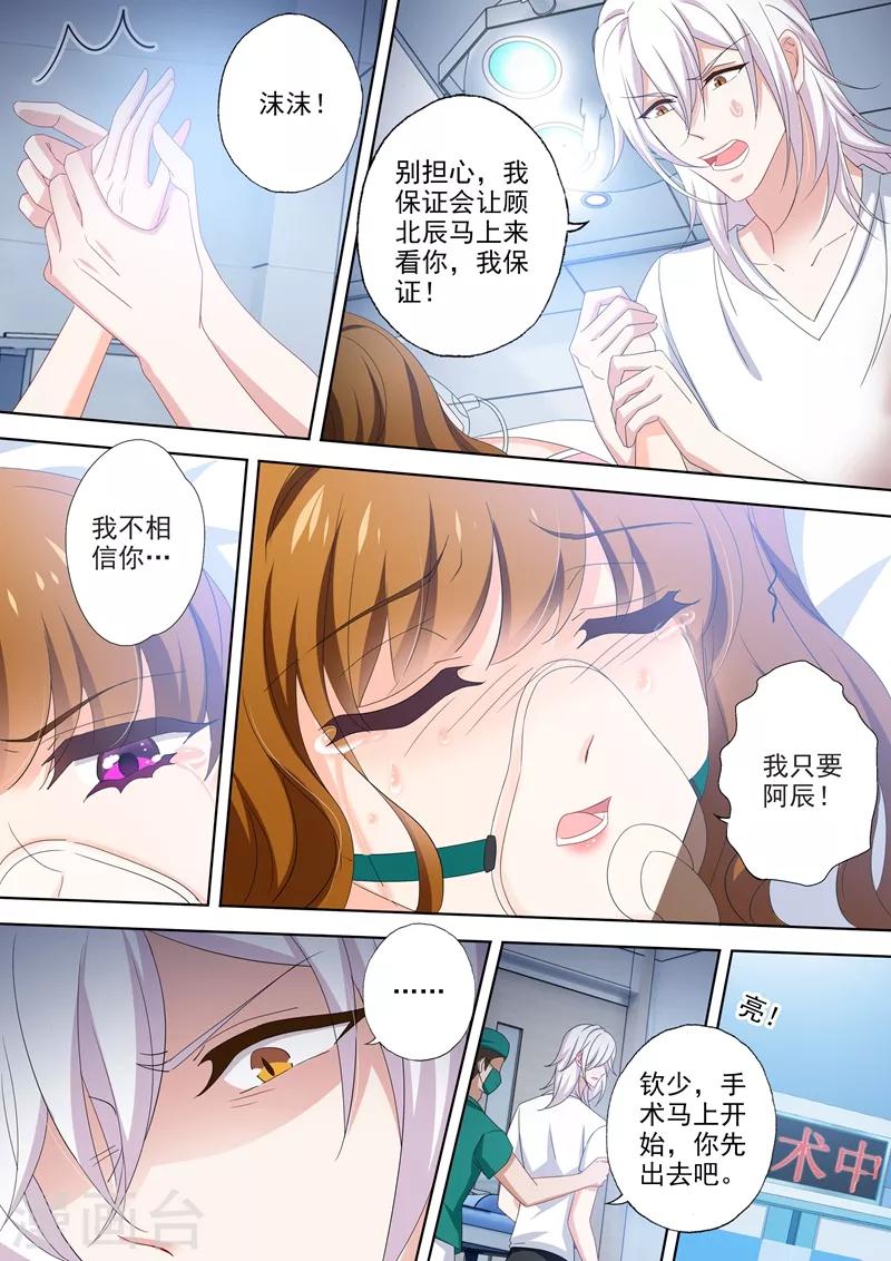 第486话 救救我的孩子7