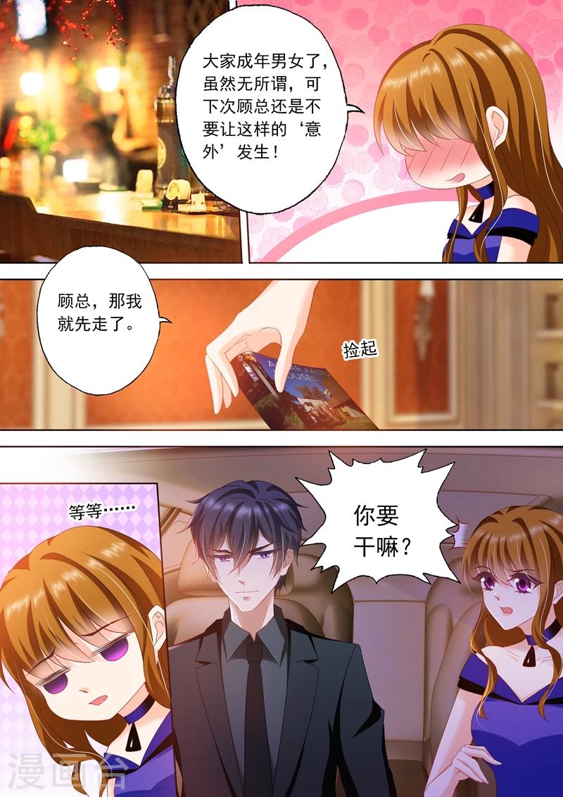 第293话 我喜欢你1