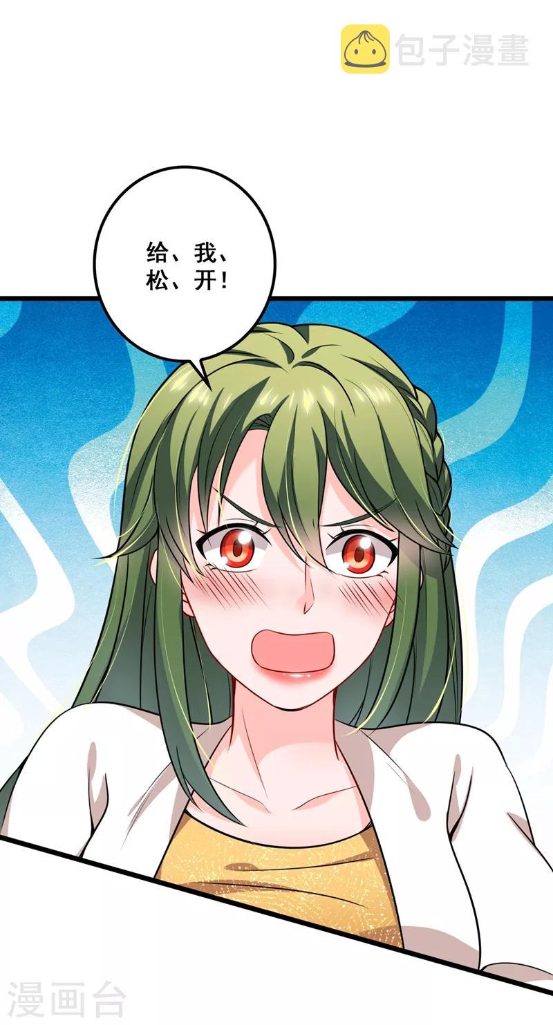 第575话 情敌相见，分外眼红1
