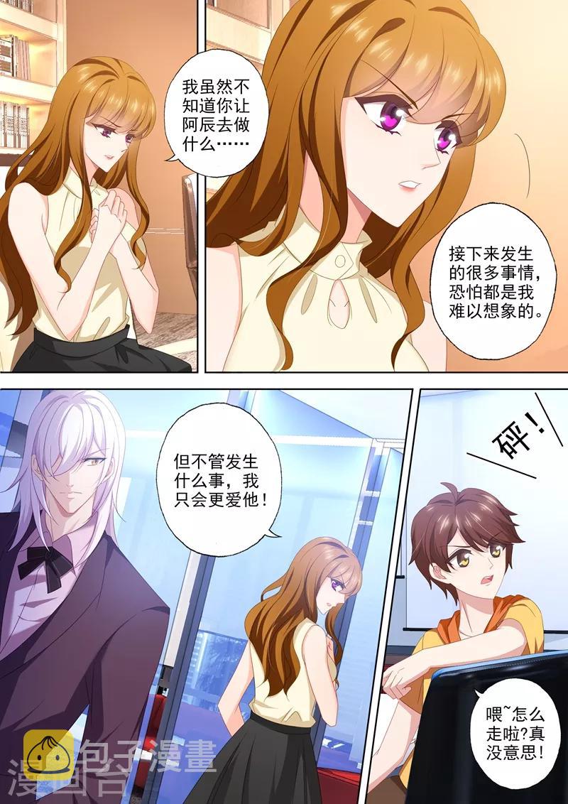 第466话 顾北辰要被吃掉了？1