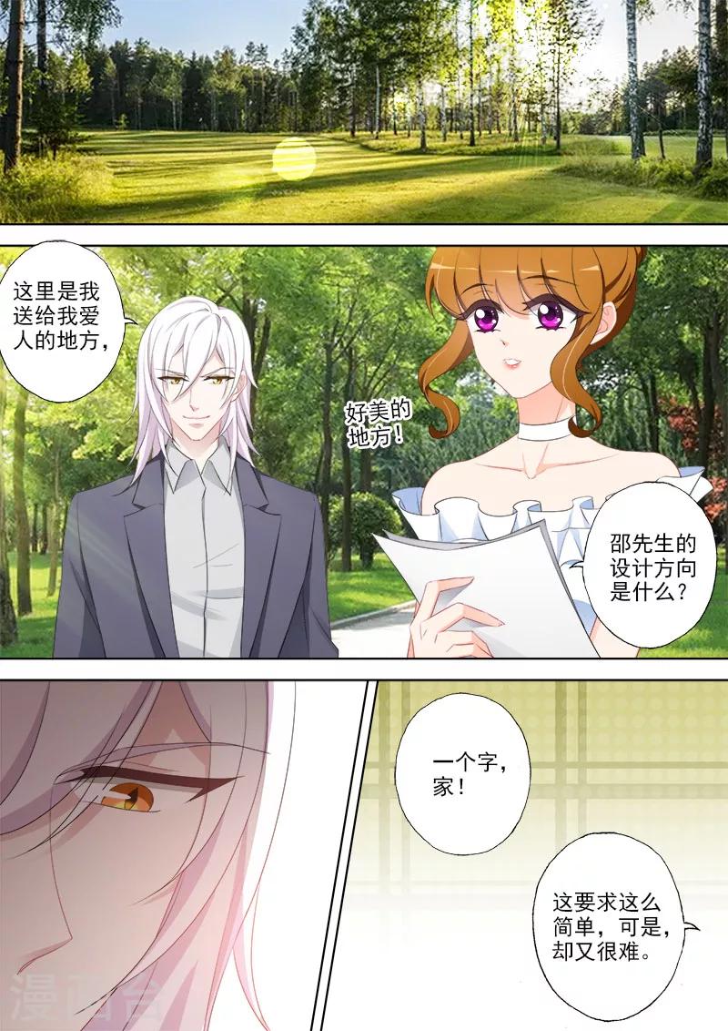 第365话 石少钦和简沫第一次正面相对6