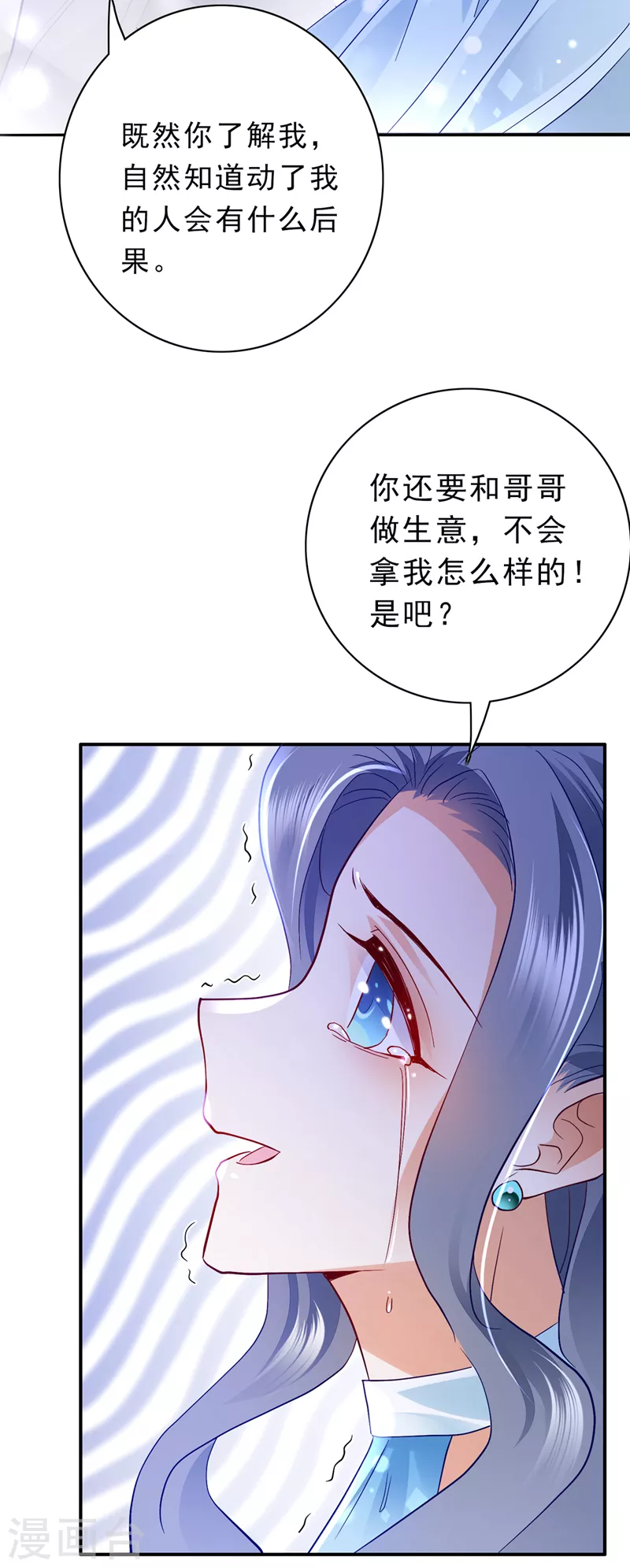 第709话 把蝨子倒进去！2