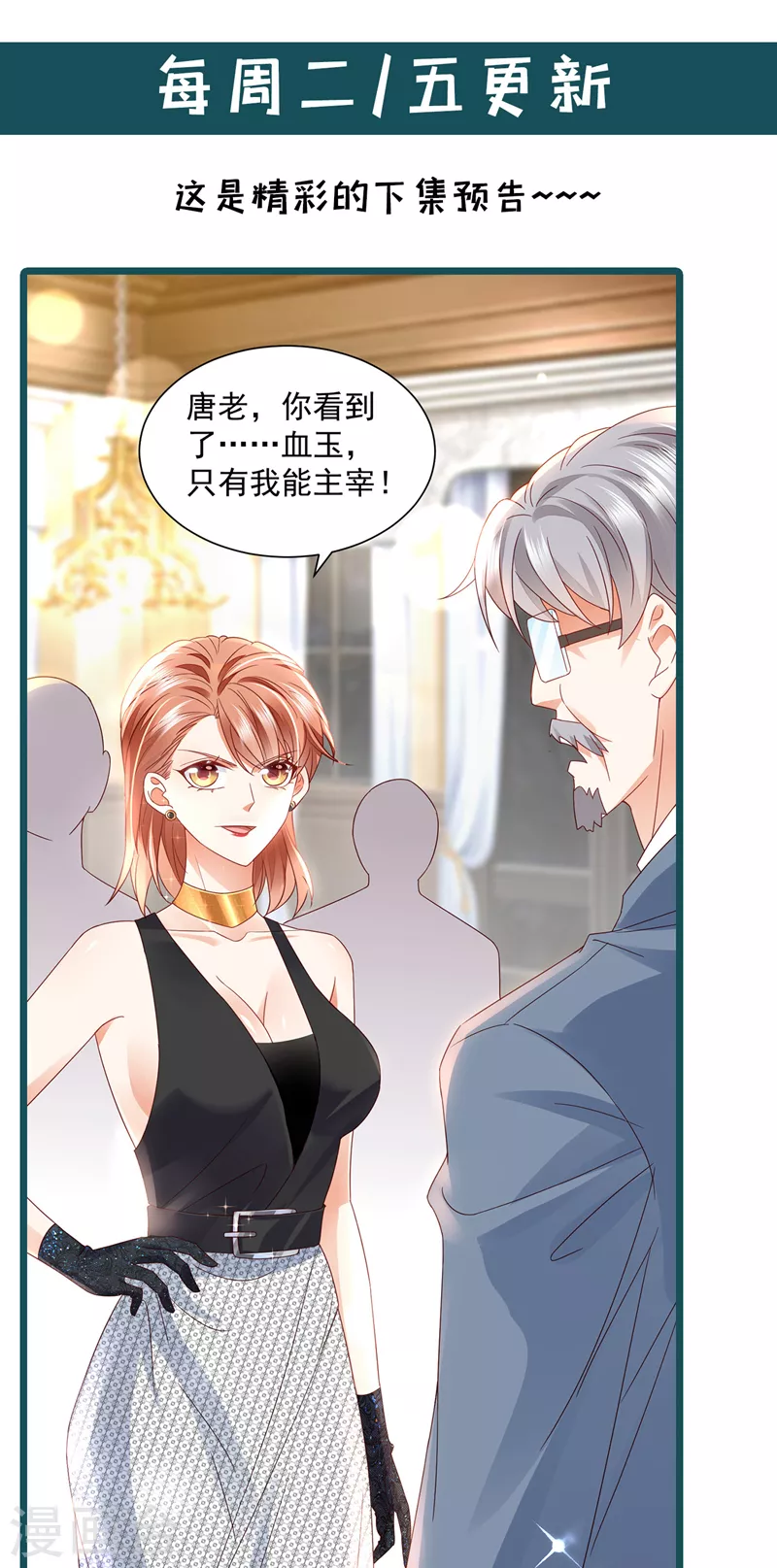 第731话 让唐家给我陪葬！39