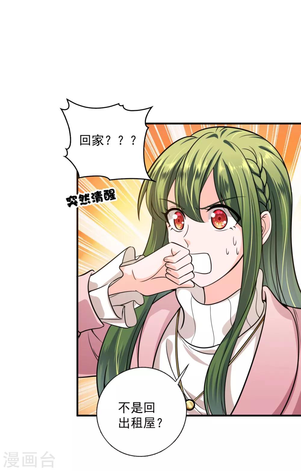 第606话 跟我回“家”吧33