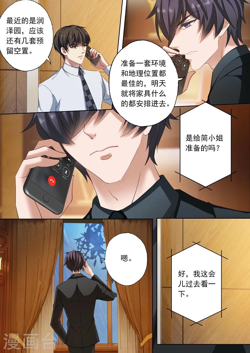 第183话 僞装坚强2