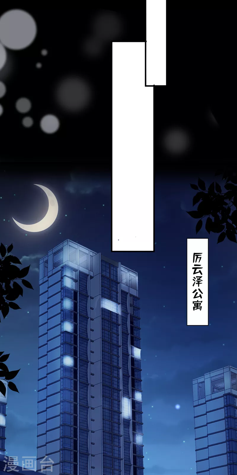 第768话 你凭什麽这样说我34