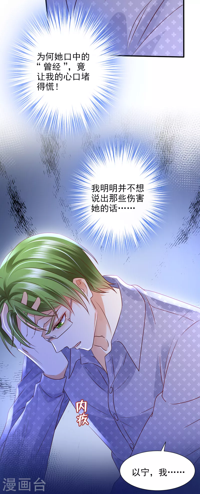 第768话 你凭什麽这样说我13