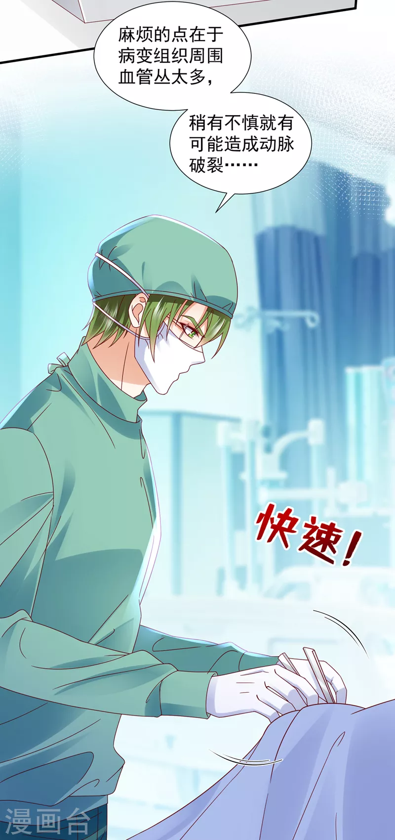 第752话 一起做手术？！22