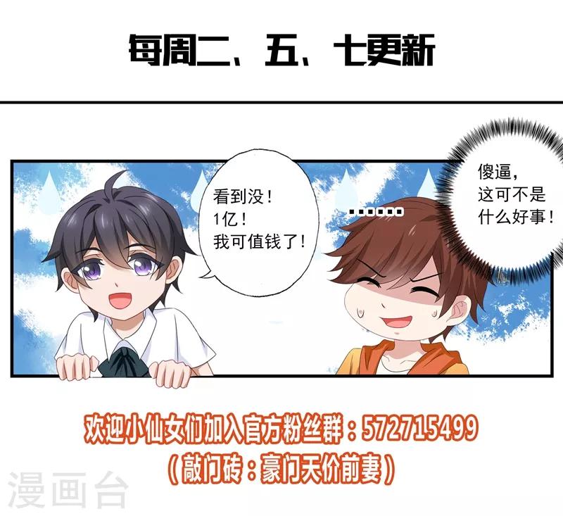 第525话 体力贼棒顾总裁~8