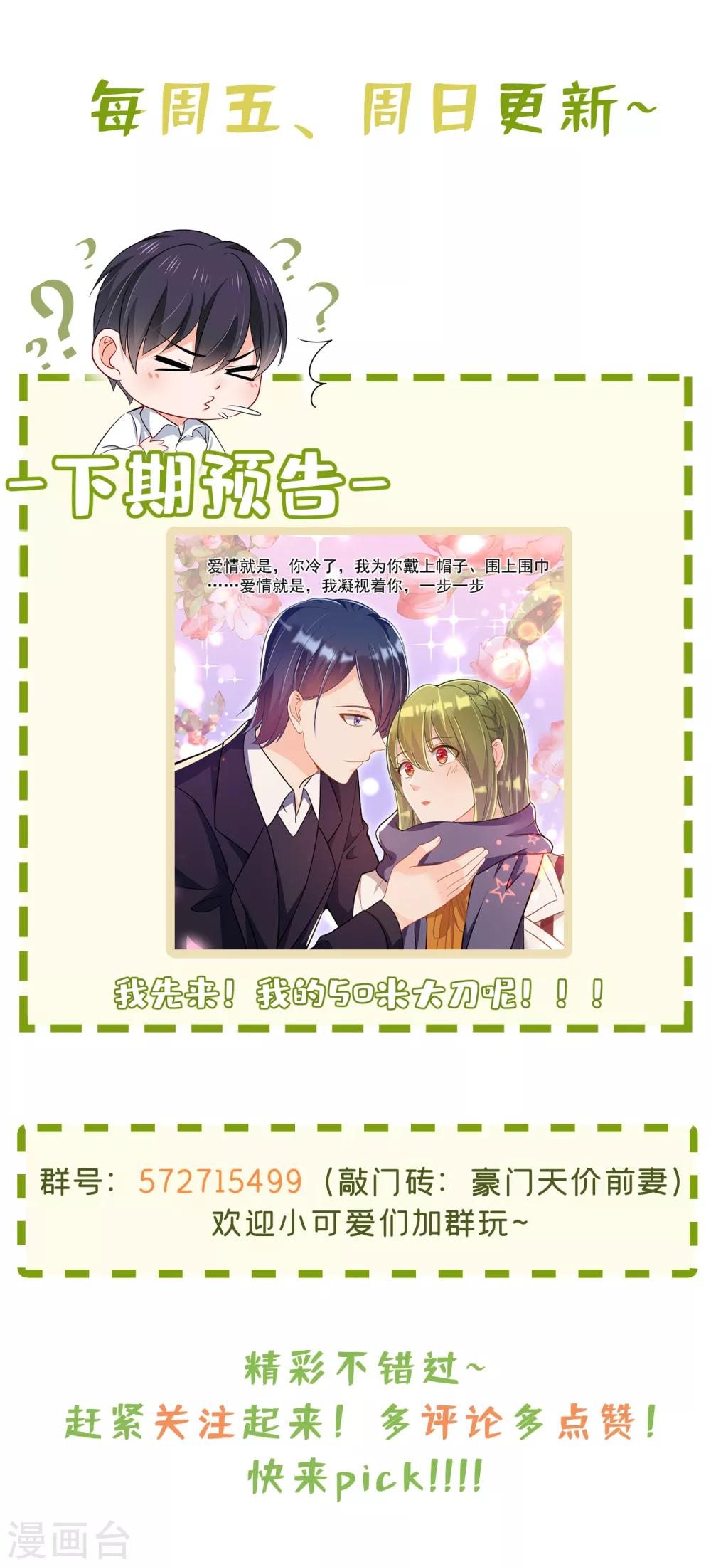 第602话 先生，我对你没兴趣38