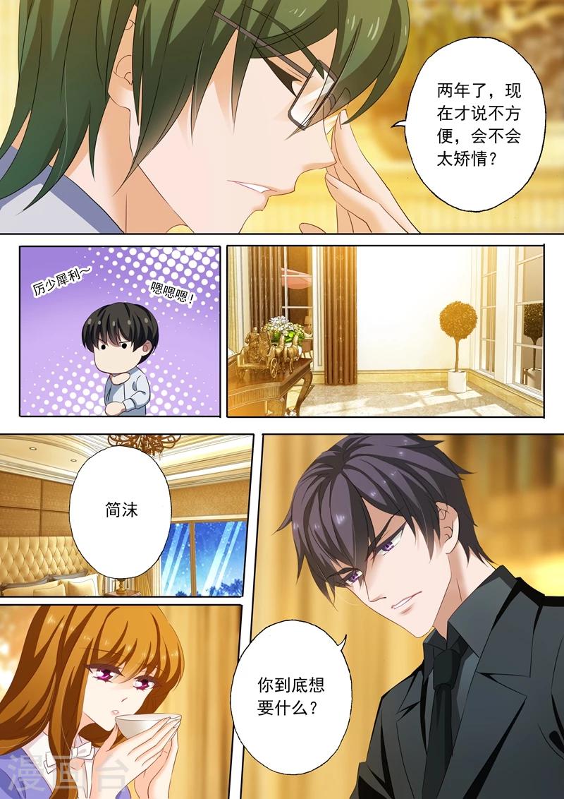 第195话 搬回蓝泽园2