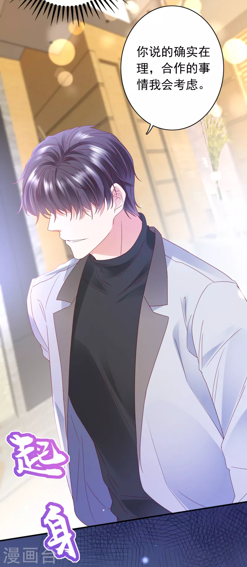 第675话 我该如何抉择？8