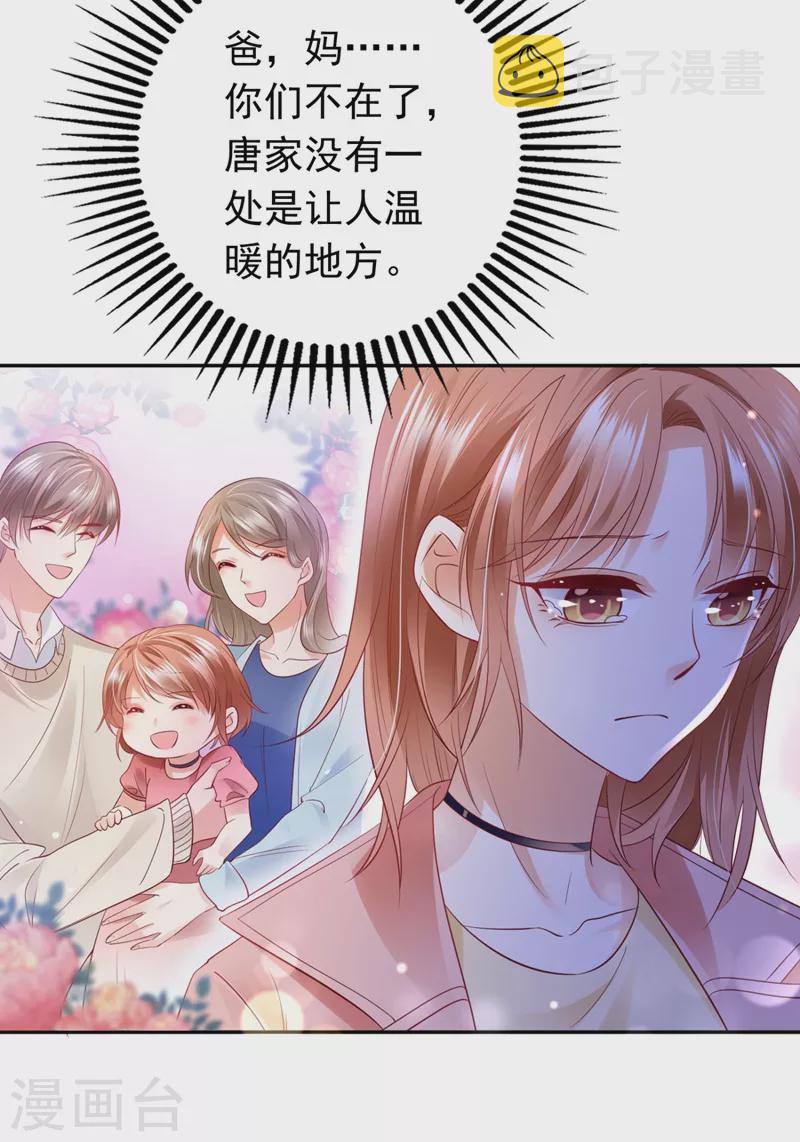 第631话 百分之2的股份15