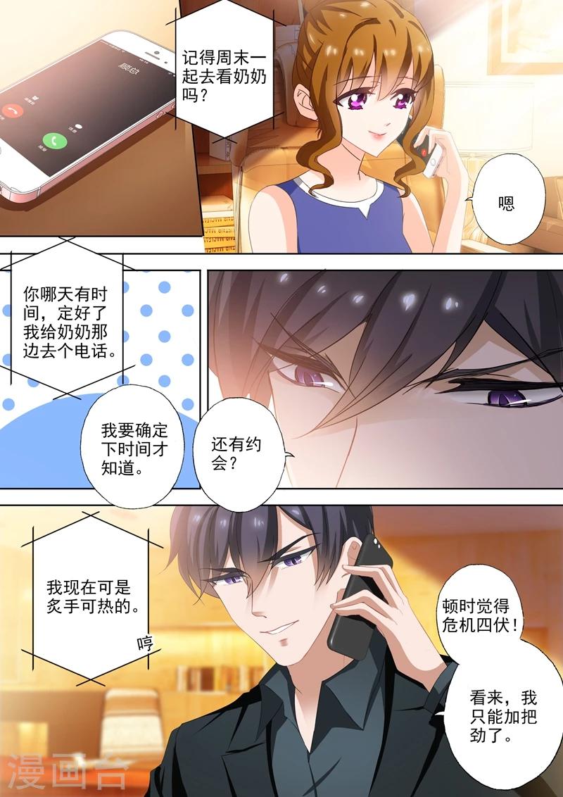 第303话 在乎一个人是从尊重开始4