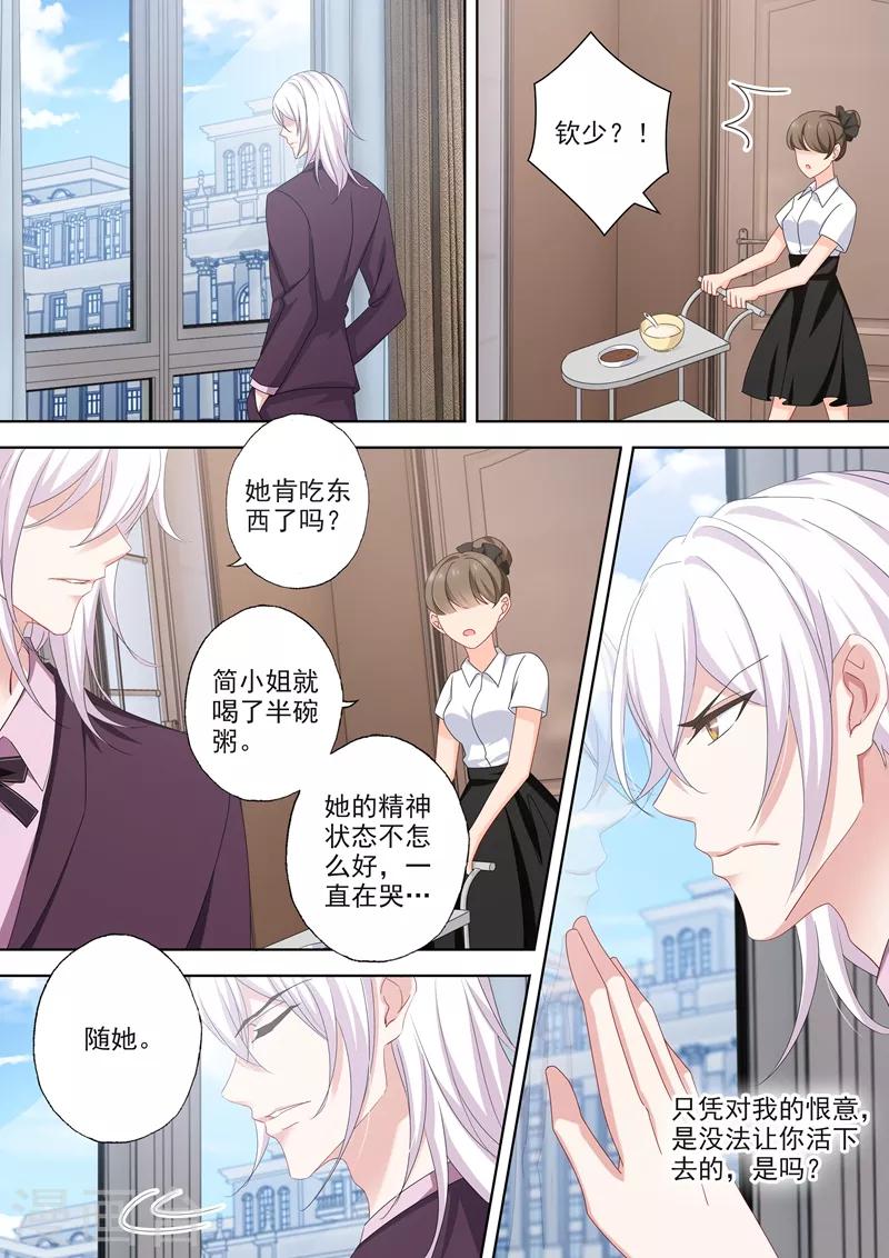 第491话 顾北辰来了！2