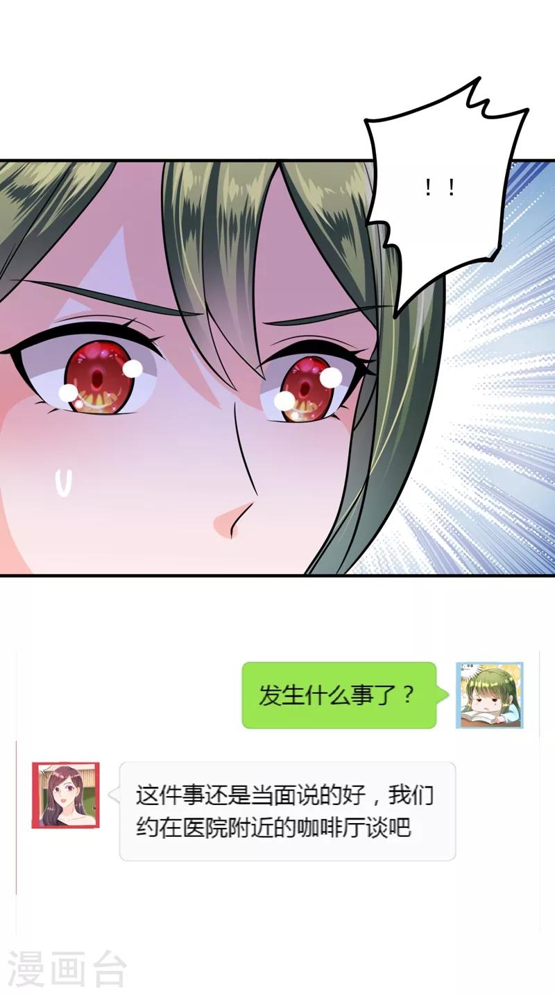 第616话 心瑶，我怀孕了9