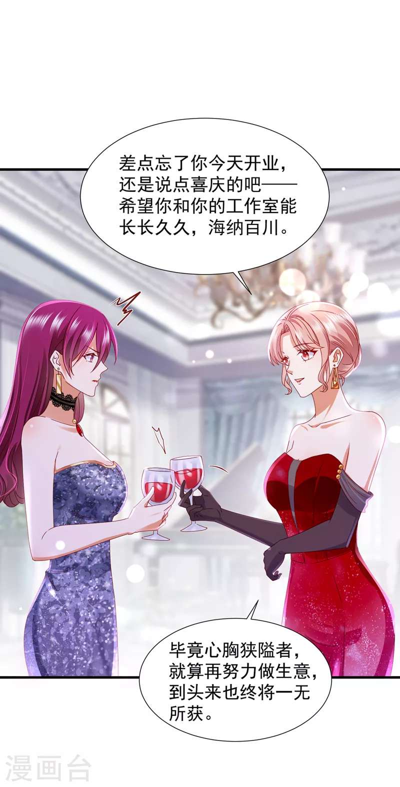第788话 你们可别小看我！30