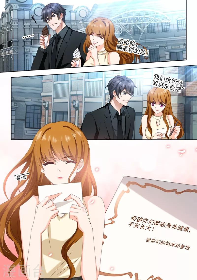 第458话 我还欠你一个婚礼！4