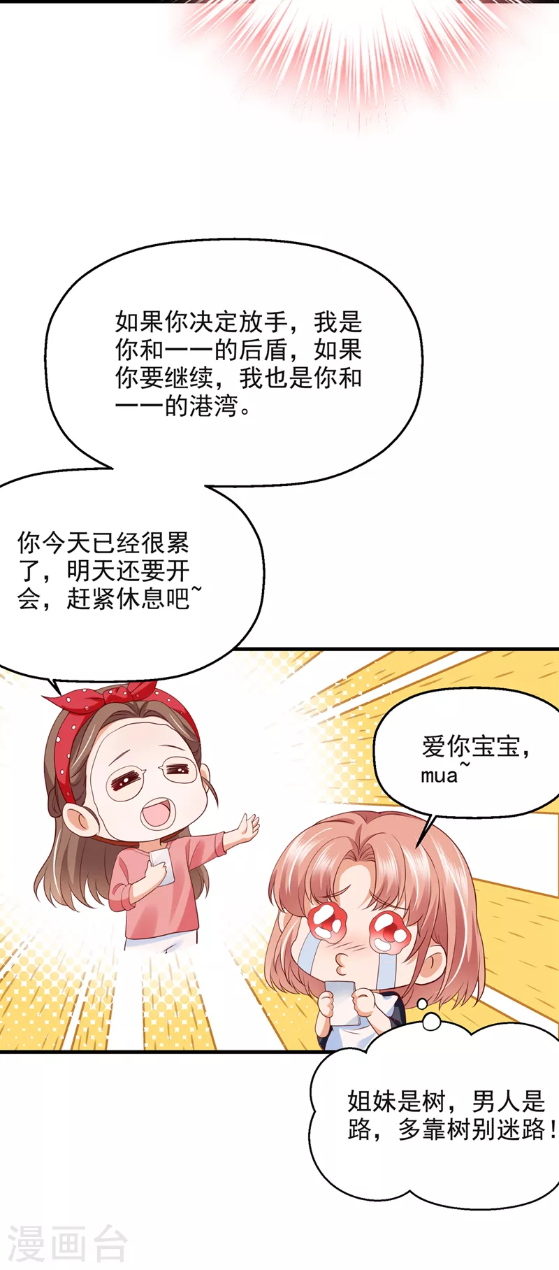 第774话 要尝试和他在一起吗26
