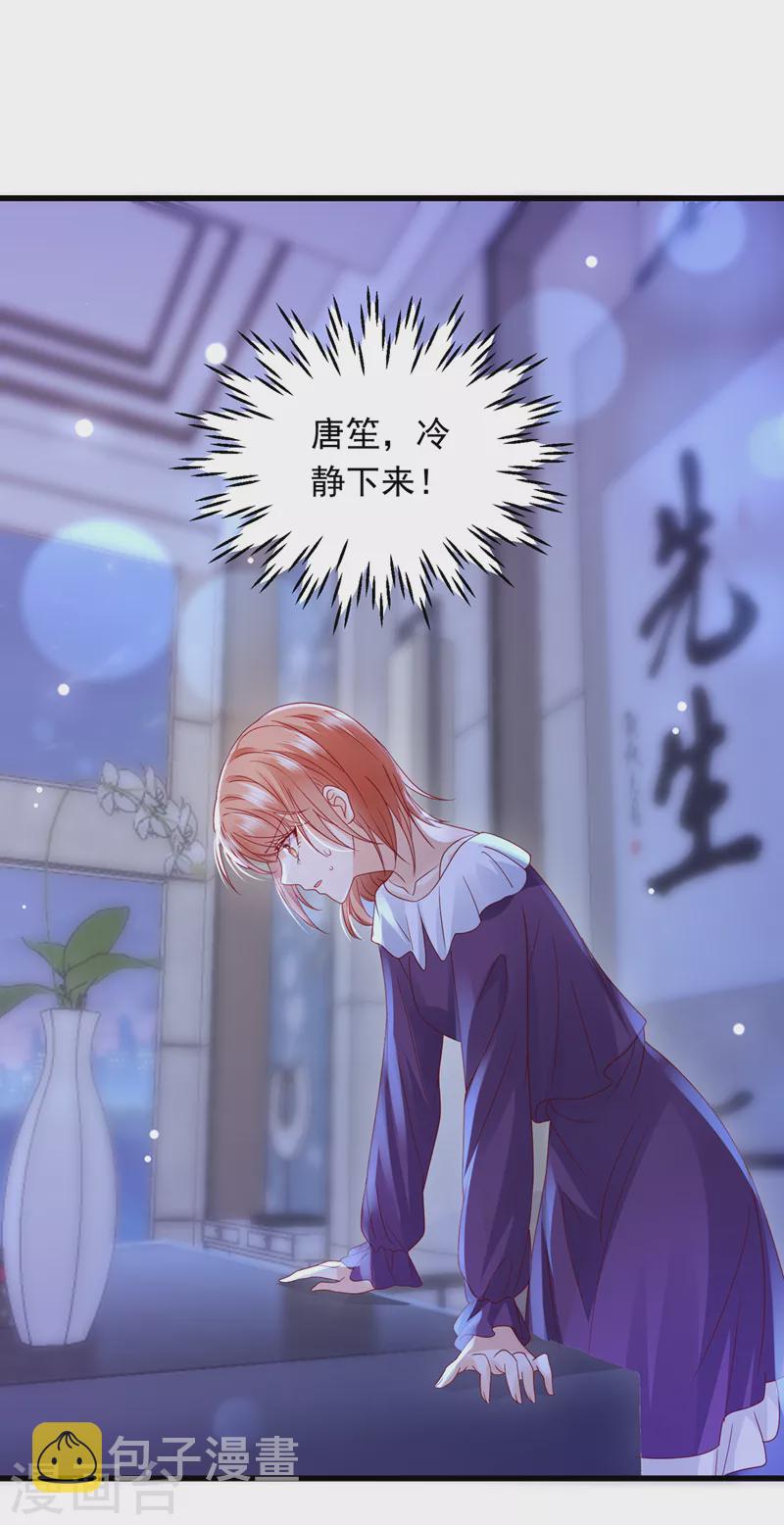 第715话 是二叔害了爸爸？！19