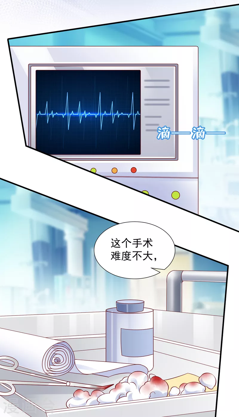 第752话 一起做手术？！21