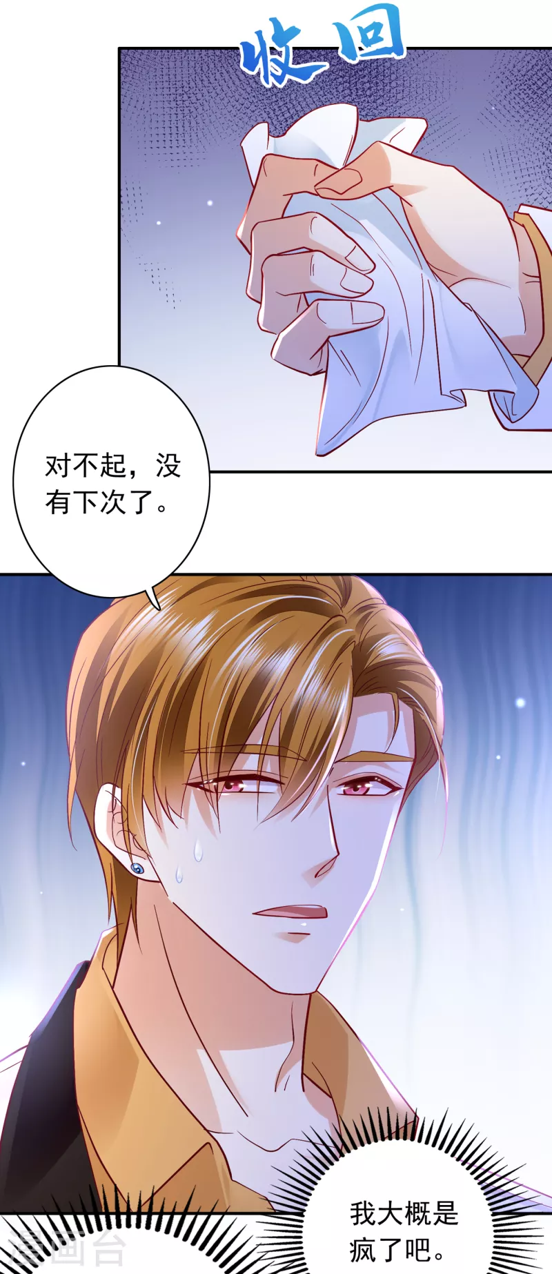 第672话 你究竟要干嘛？！21