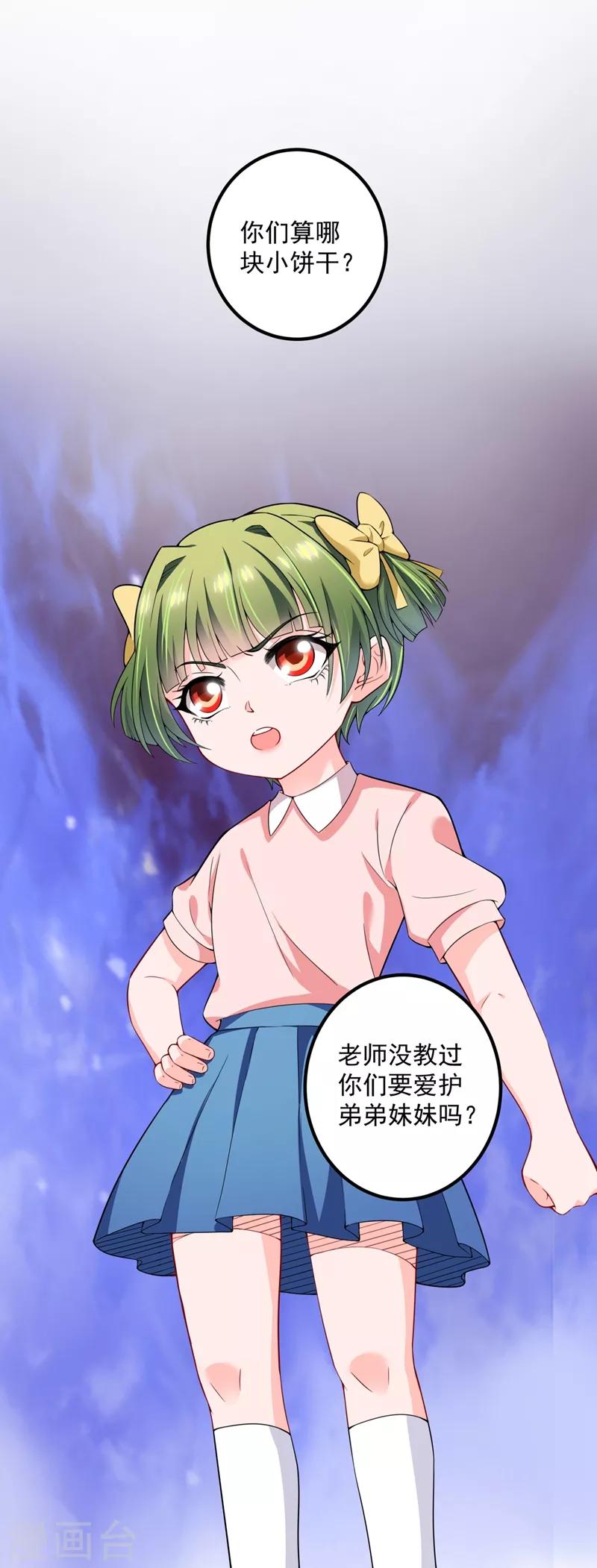 番外1 顾小少爷和他的青梅9