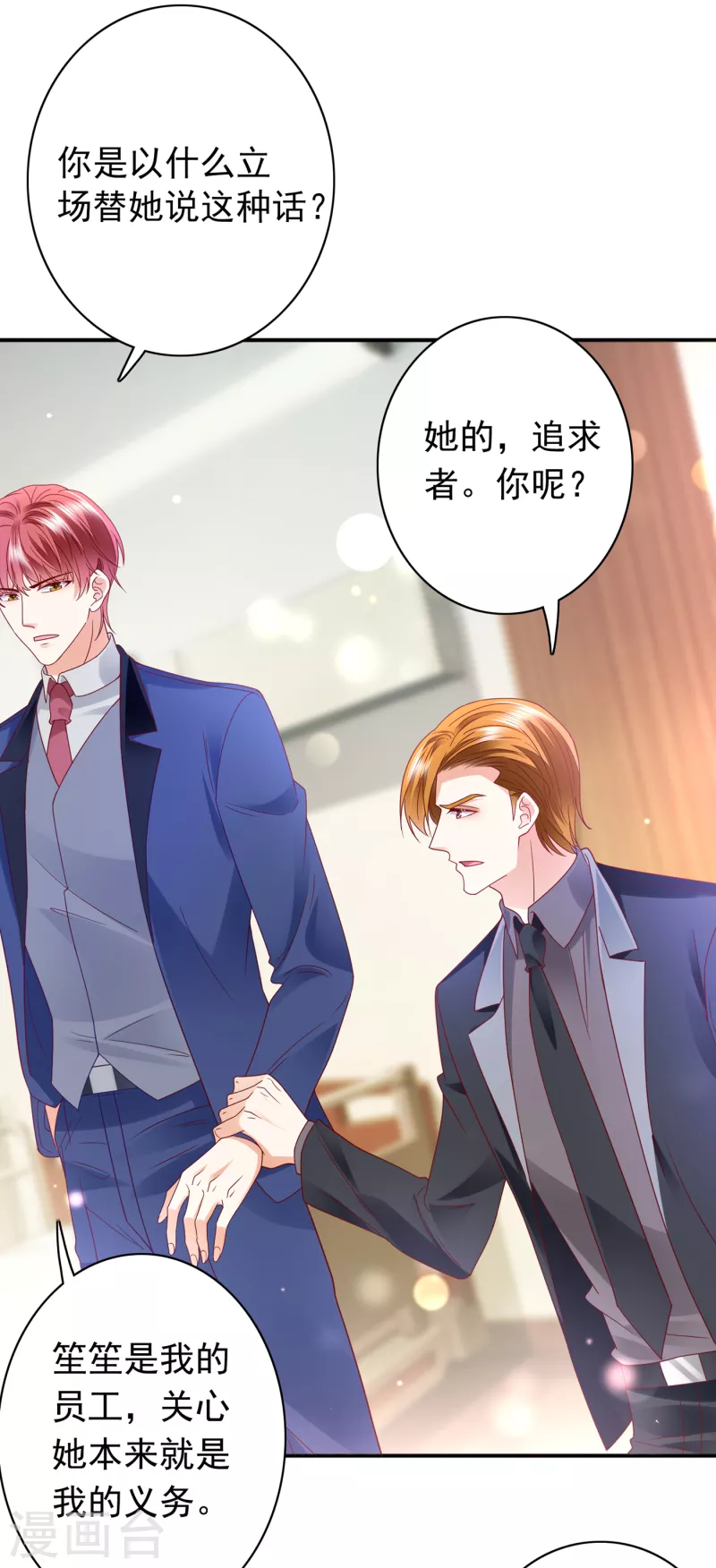 第692话 唐笙有我就够了！7