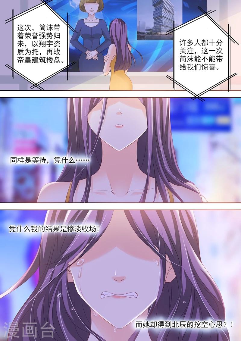 第289话 是堕落还是沉迷？6