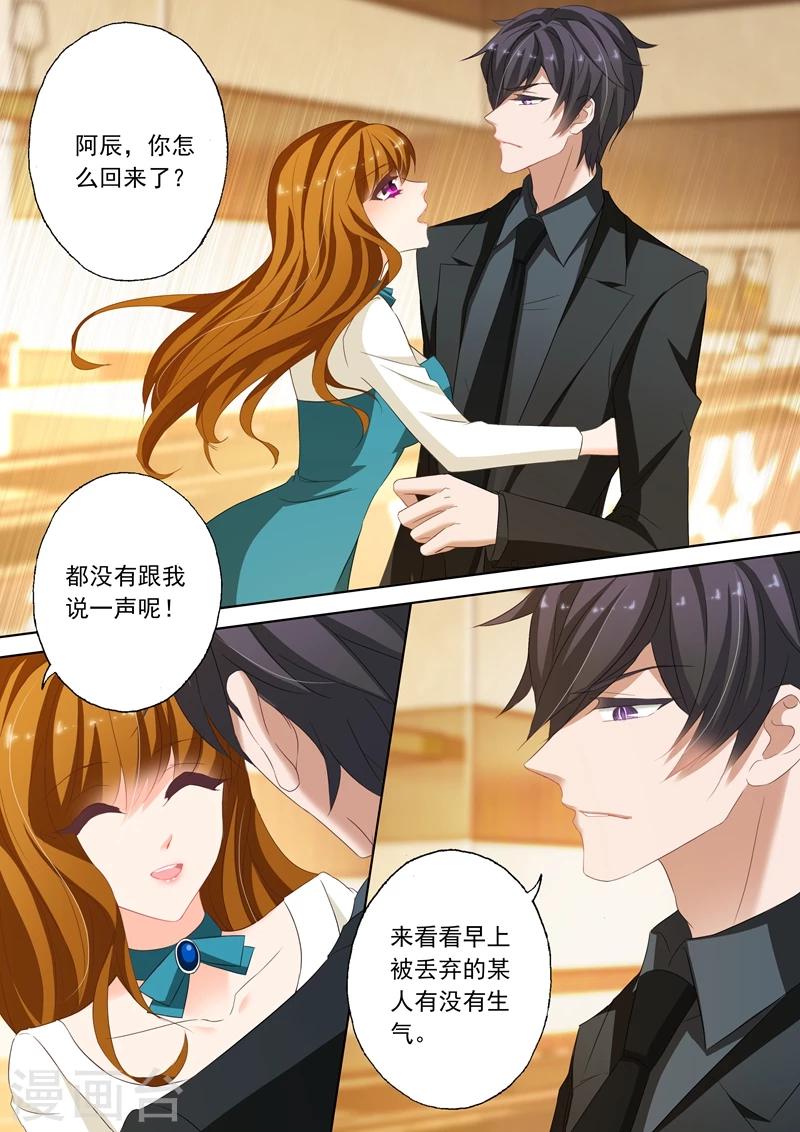 第182话 她的平静让他生气2