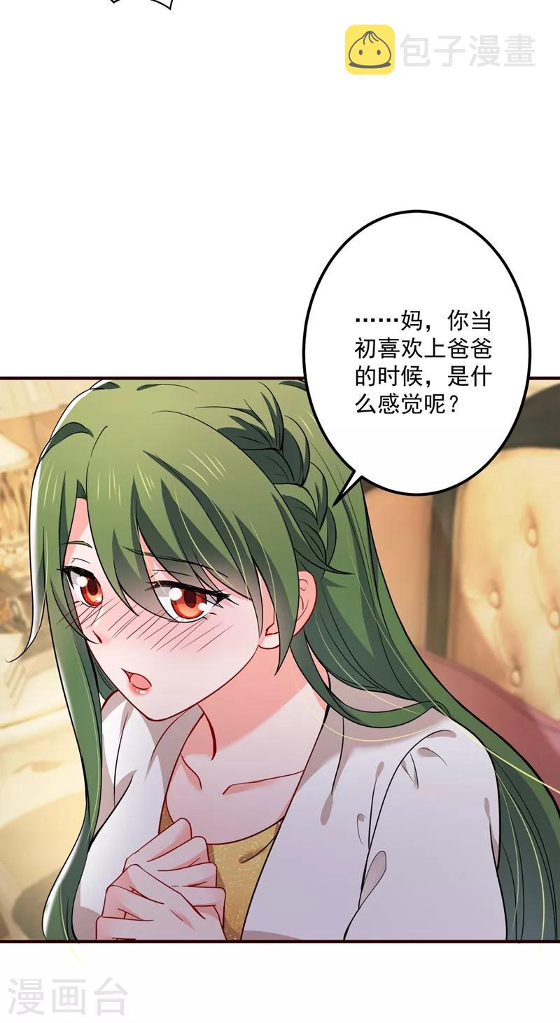 第593话 恋爱萌芽了3