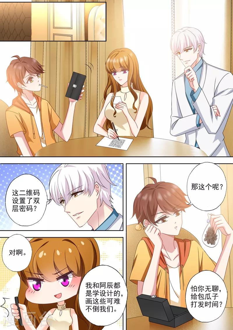 第469话 心意相通的礼物5