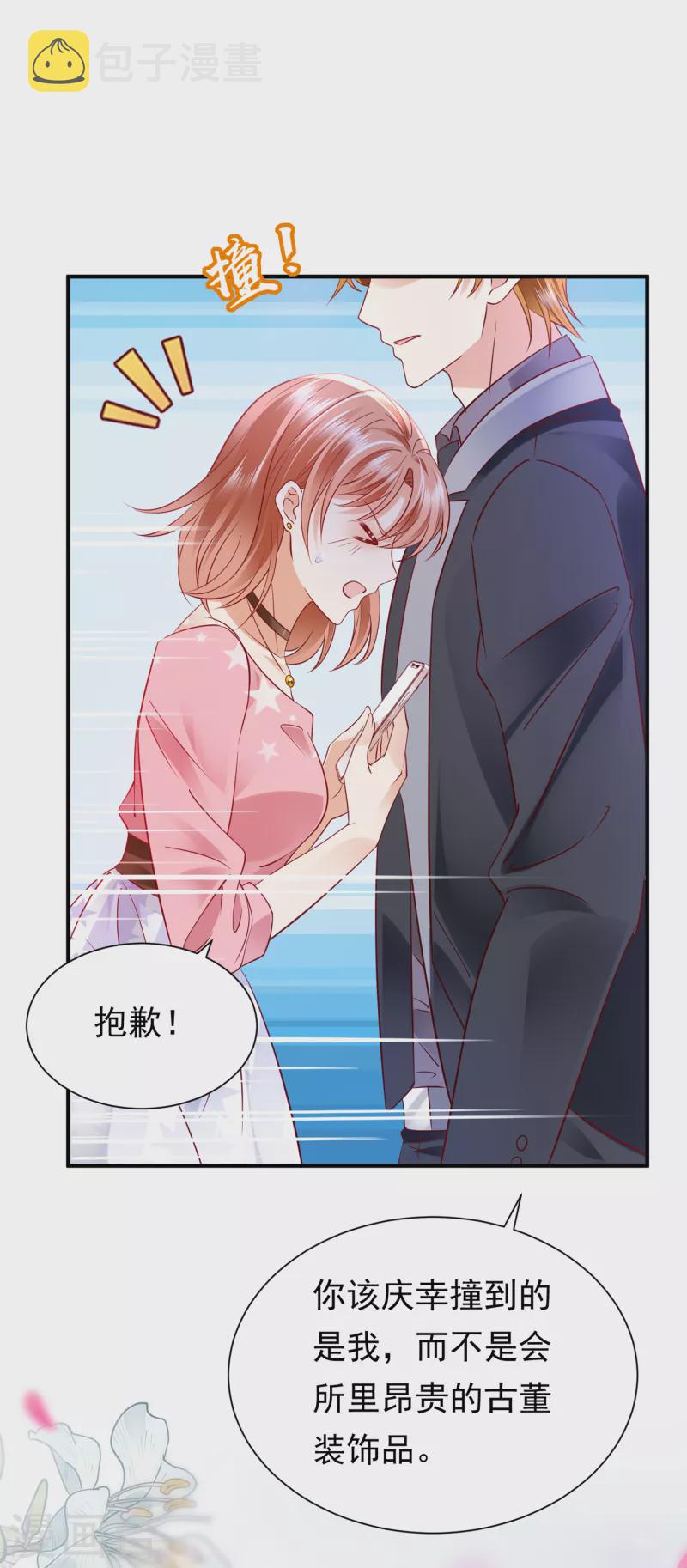 第687话 石墨晨，对不起！31