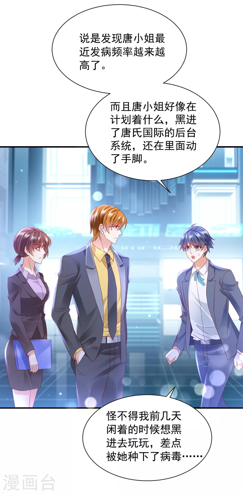 第727话 我要进入地狱森林26