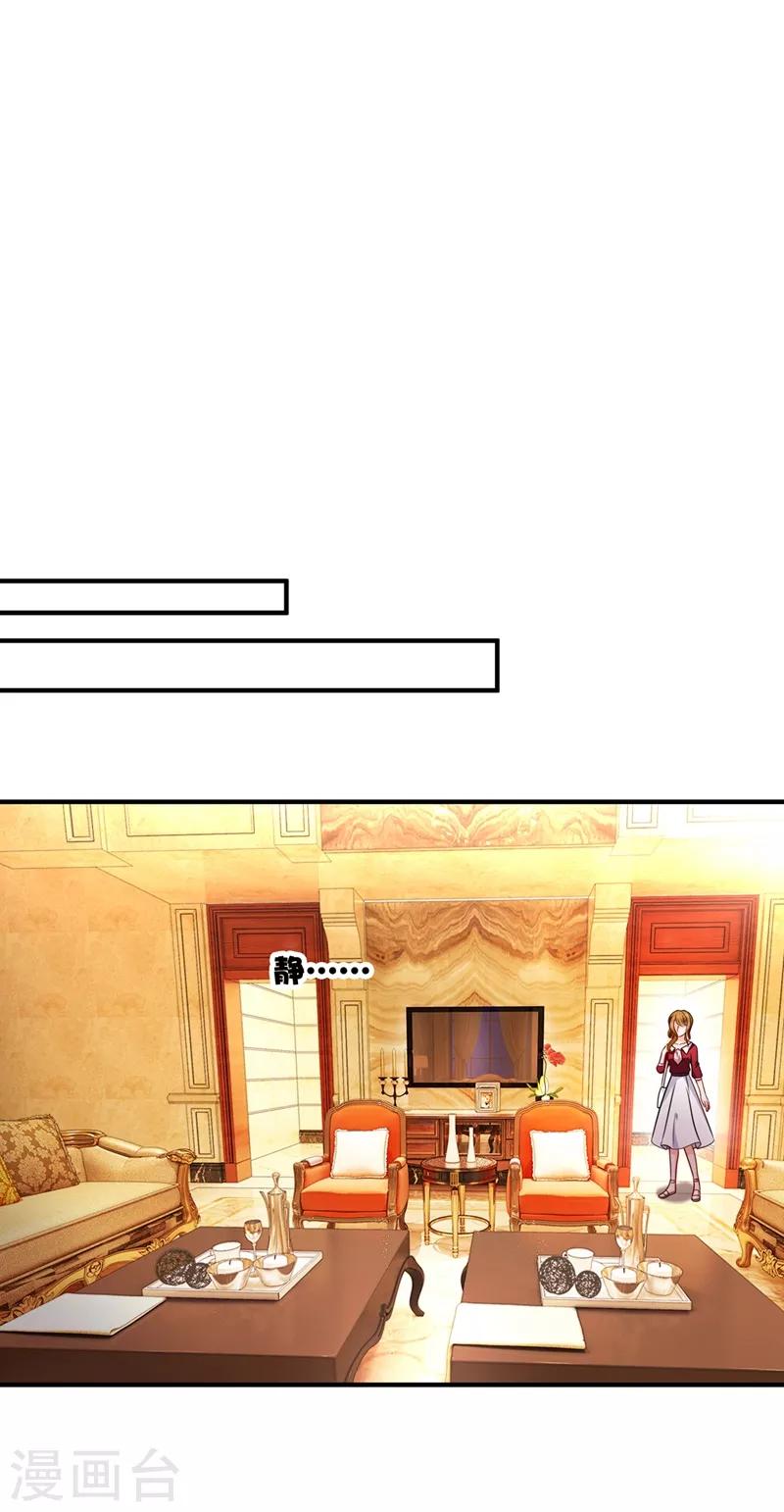 第584话 考虑做我女朋友，如何1