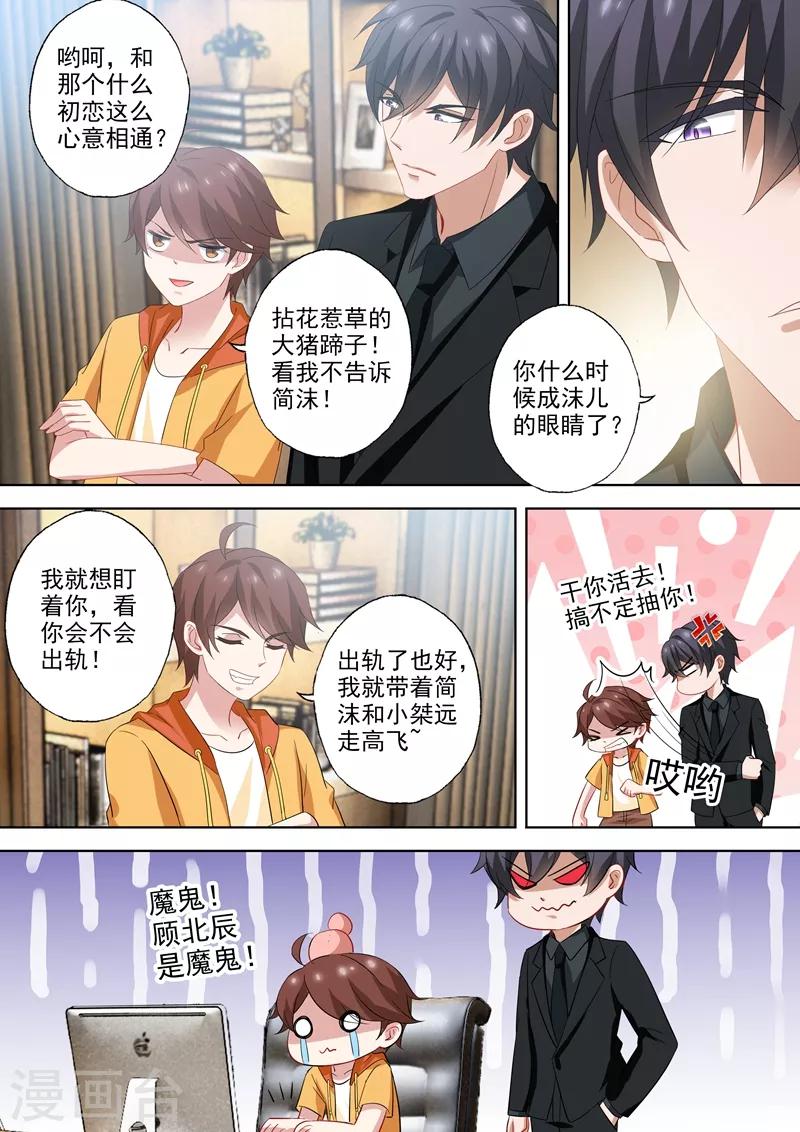 第523话 拈花惹草的大猪蹄子6