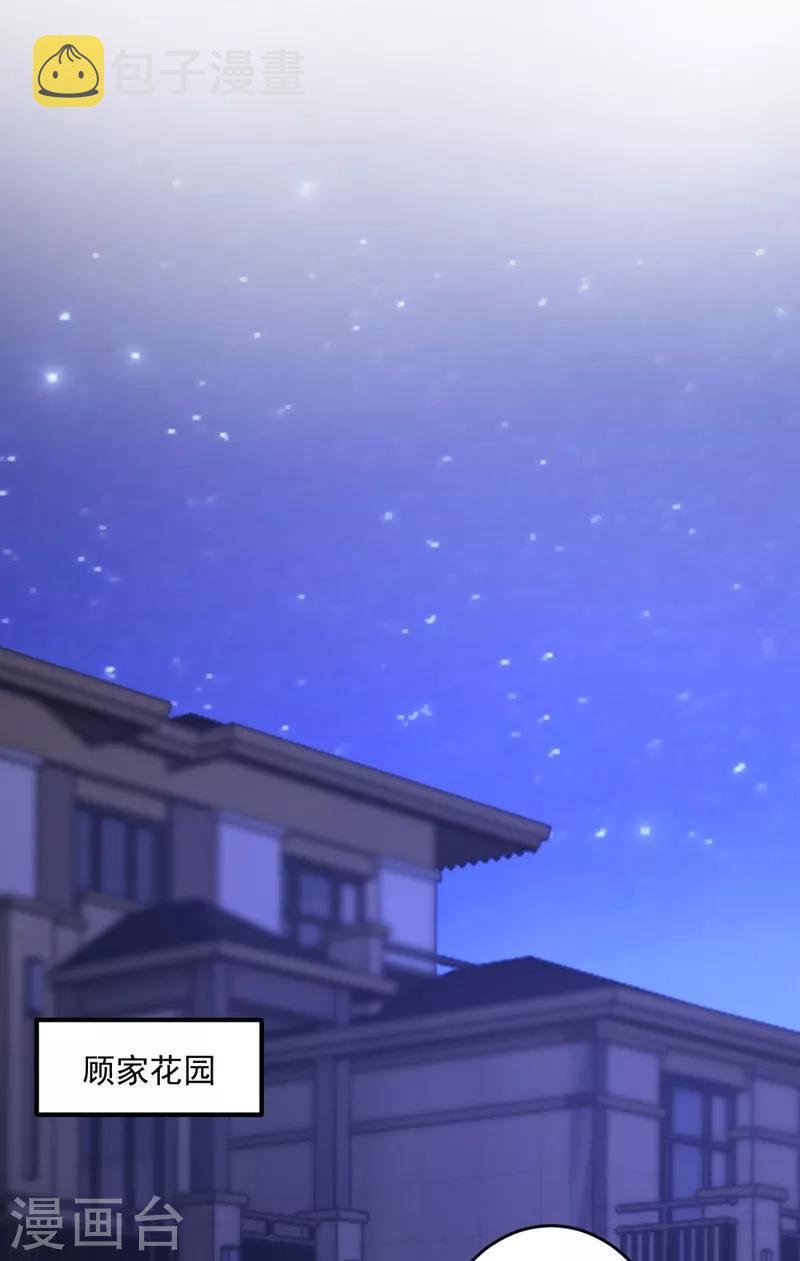 第623话 新婚之夜18