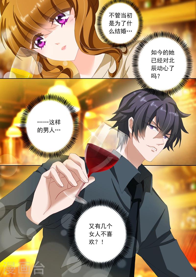 第103话 难道她动心了吗？6