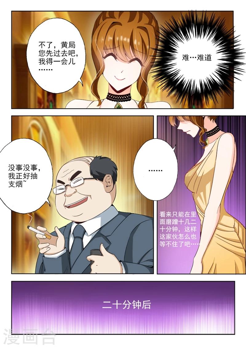 第13话 潜规则下的狗血6