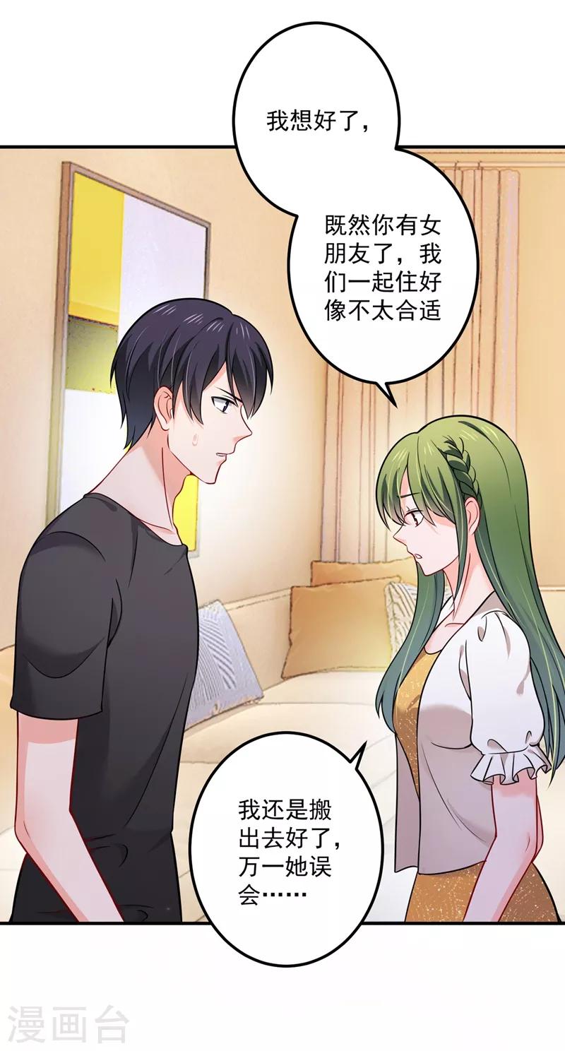 第589话 顾琰喜欢已婚少妇？27