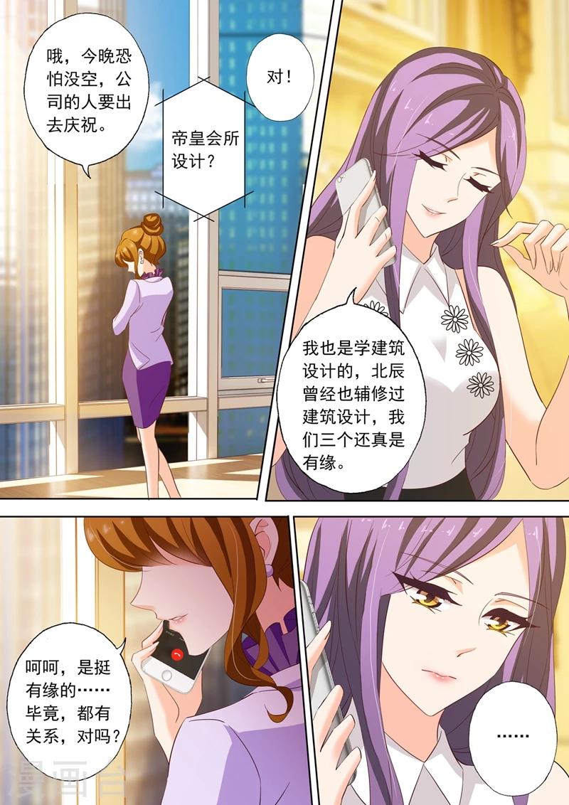 第213话 只想要个明白7