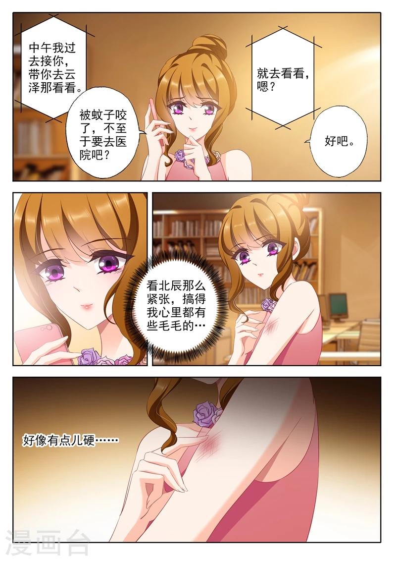 第342话 可疑的红肿0
