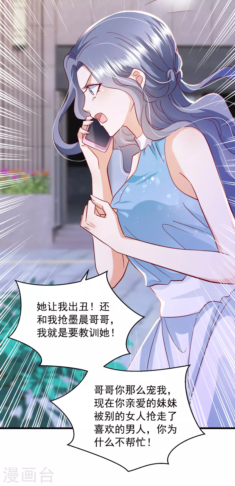 第702话 唐笙，你给我等着！25