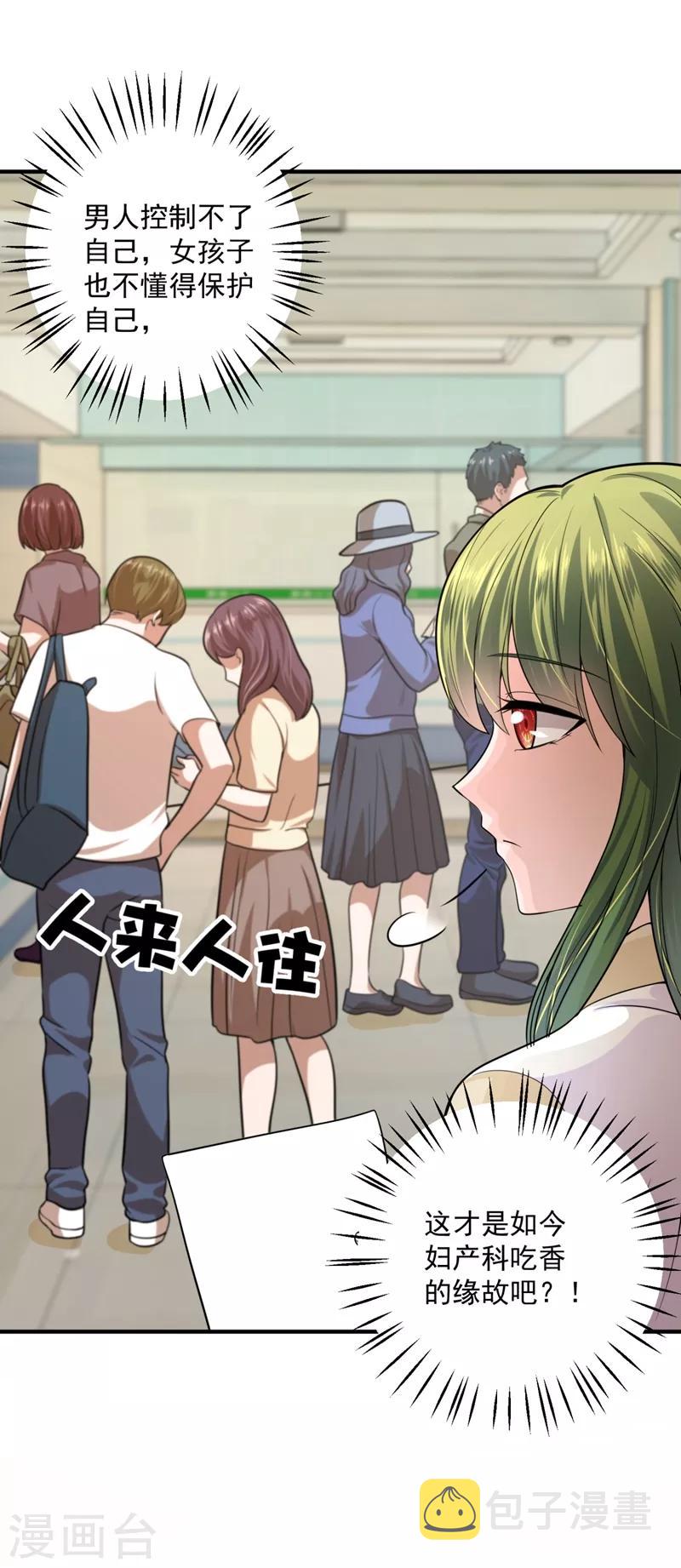 第617话 轰动全校的新闻？24