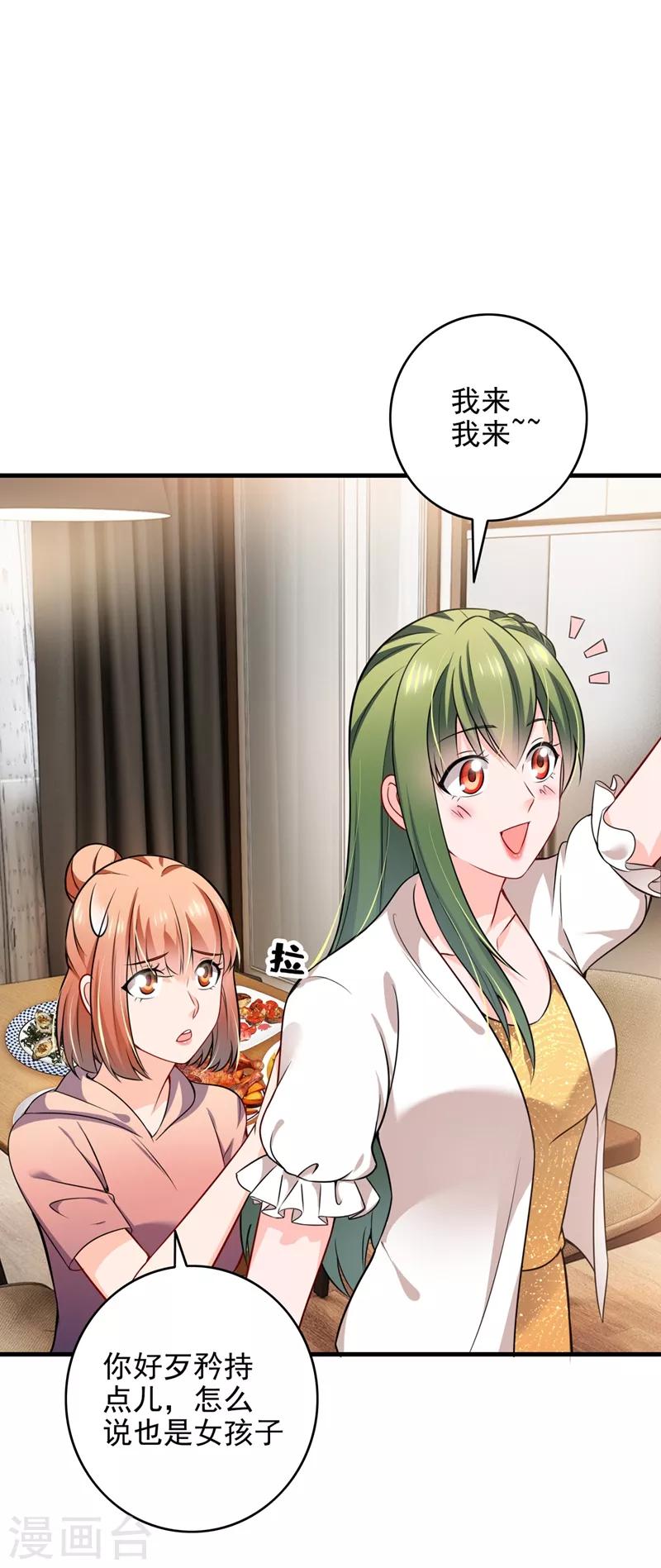 第578话 如何绑住吃货的心23