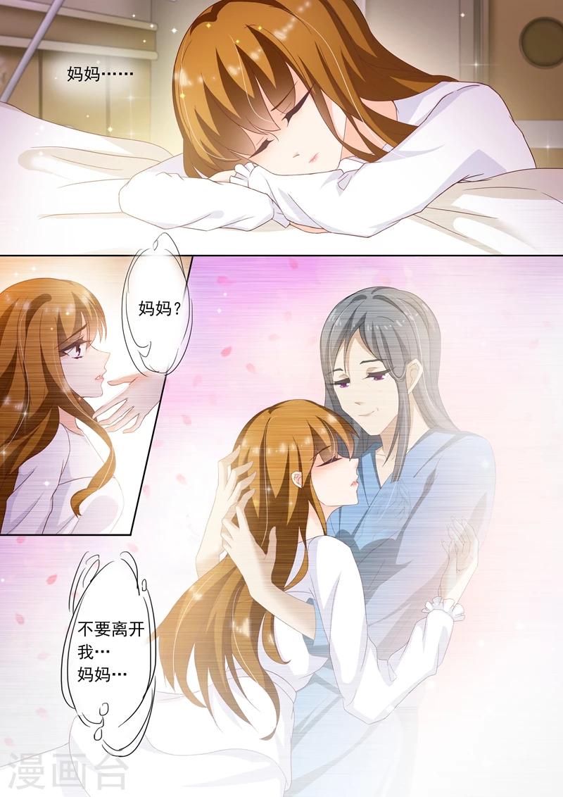 第256话 阴差阳错0