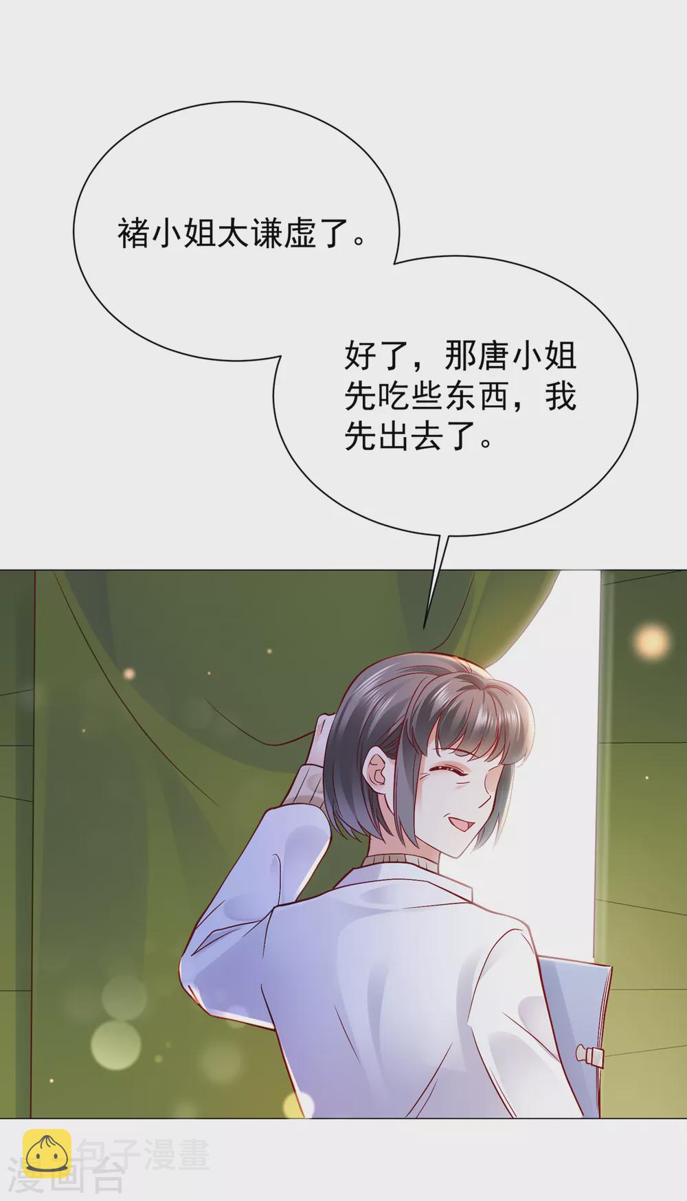 第653话 不识好歹的丫头23
